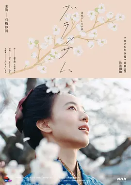 花朵盛开海报