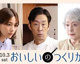 美味的制作方法海报